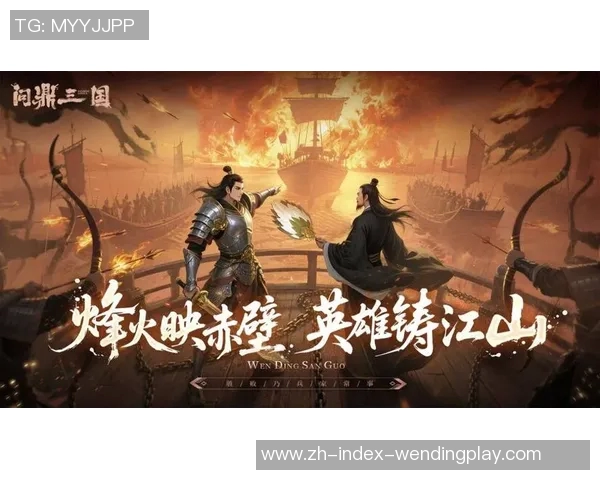 问鼎三国app-问鼎三国app—经典战略游戏的新时代诠释-问鼎三国app