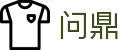 问鼎娱乐官网-问鼎娱乐下载-问鼎娱乐官方网站